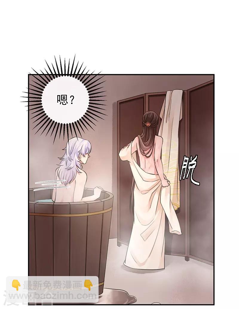 研香奇談 - 第54話 聖印梵蓮 - 5