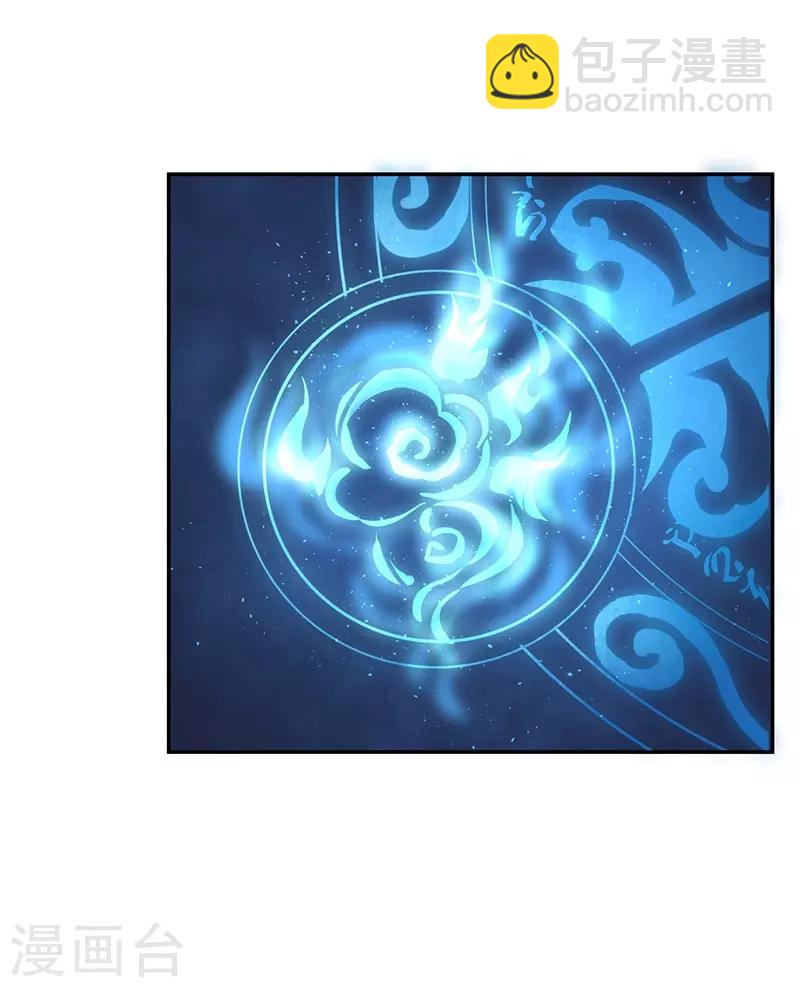 研香奇談 - 第54話 聖印梵蓮 - 5