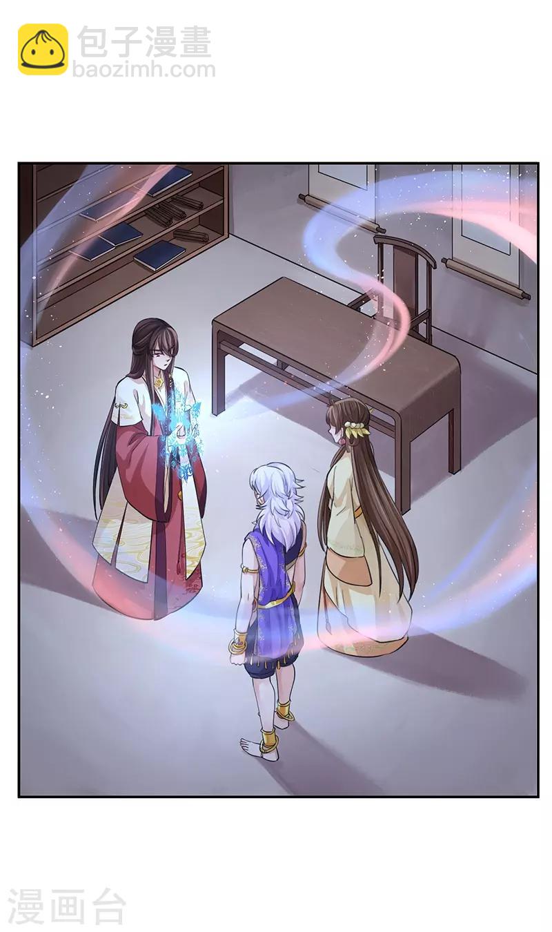 研香奇談 - 第54話 聖印梵蓮 - 6