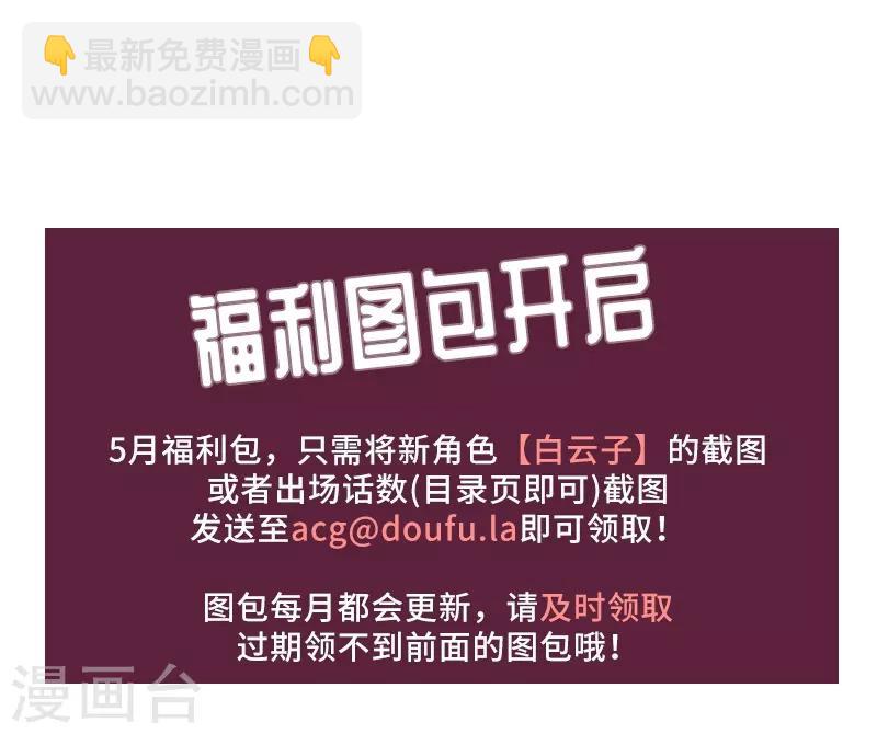 研香奇談 - 第54話 聖印梵蓮 - 7