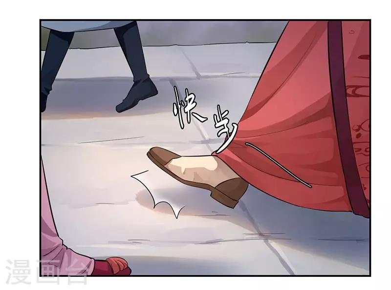 研香奇談 - 第56話 爭奪戰 - 5