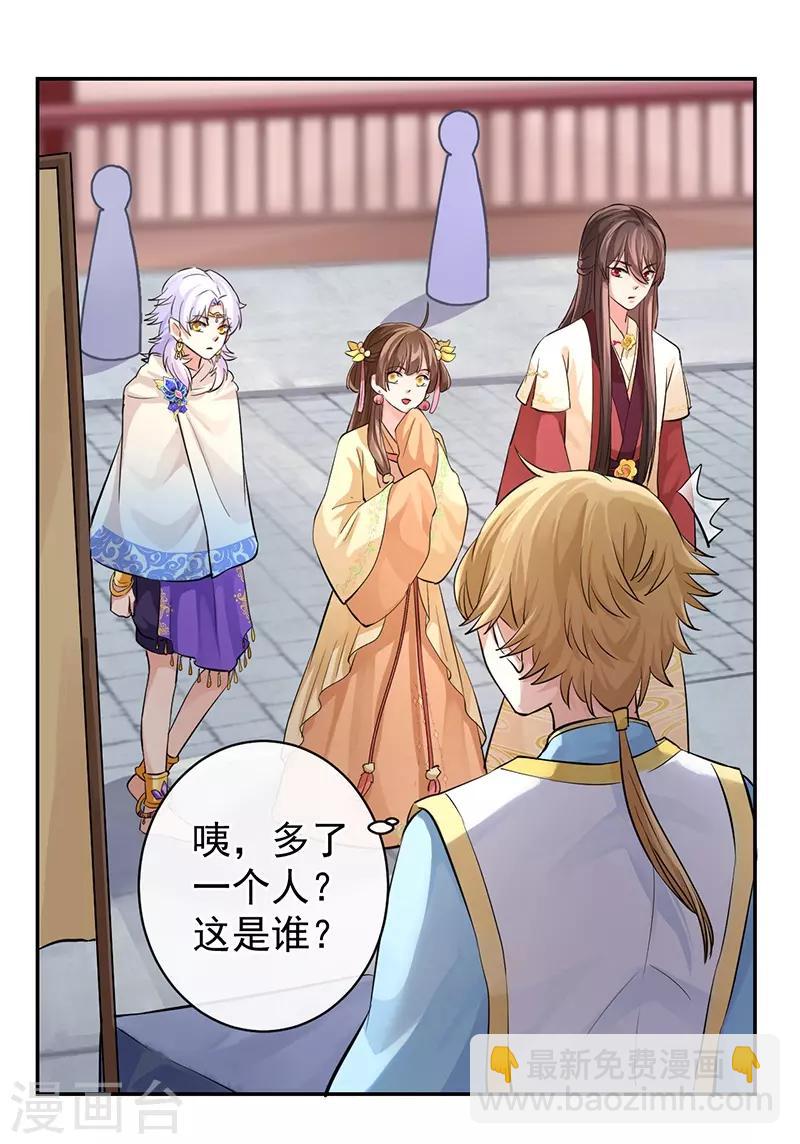 研香奇談 - 第56話 爭奪戰 - 2