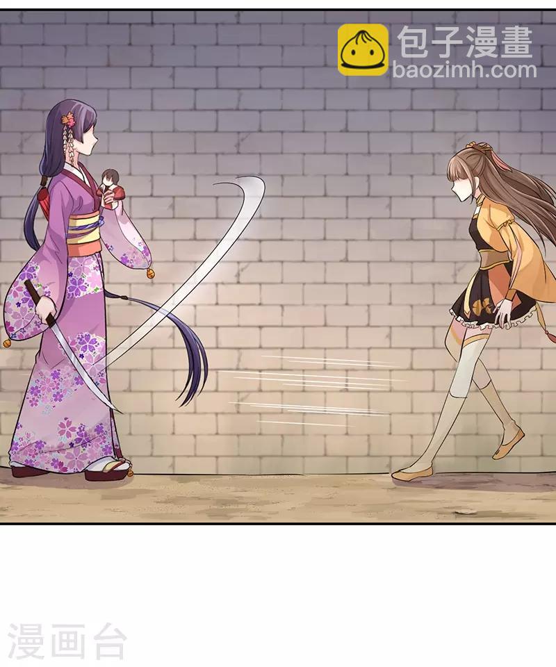 研香奇談 - 第56話 爭奪戰 - 2