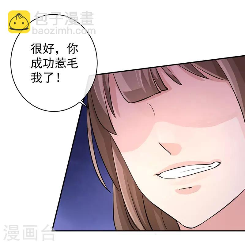 研香奇談 - 第56話 爭奪戰 - 5