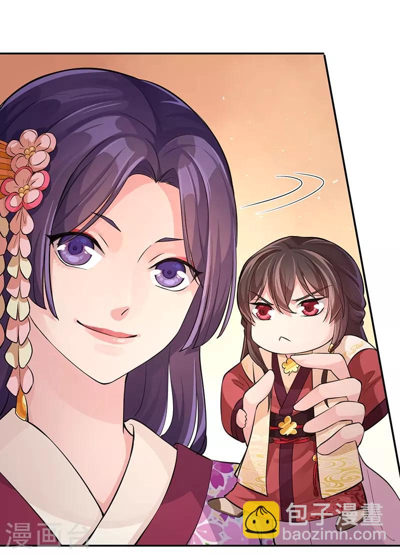 研香奇談 - 第56話 爭奪戰 - 7