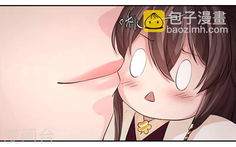 研香奇談 - 第56話 爭奪戰 - 1