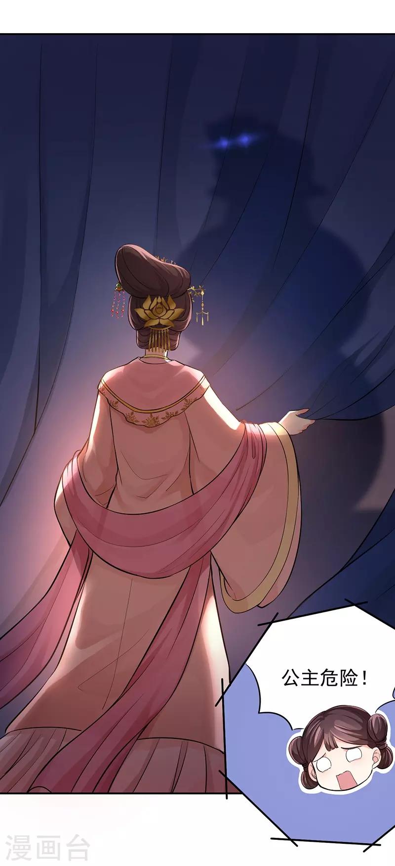 研香奇談 - 第58話 本不存在之人 - 5