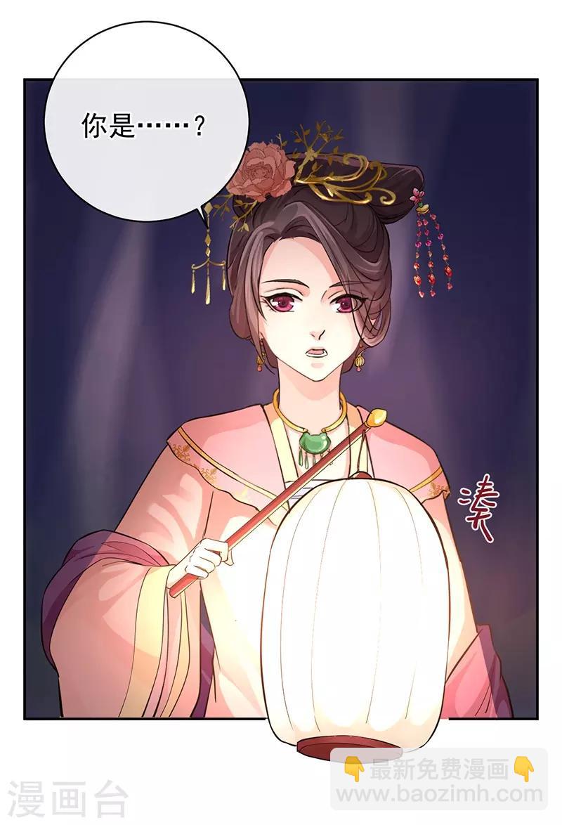 研香奇談 - 第58話 本不存在之人 - 6