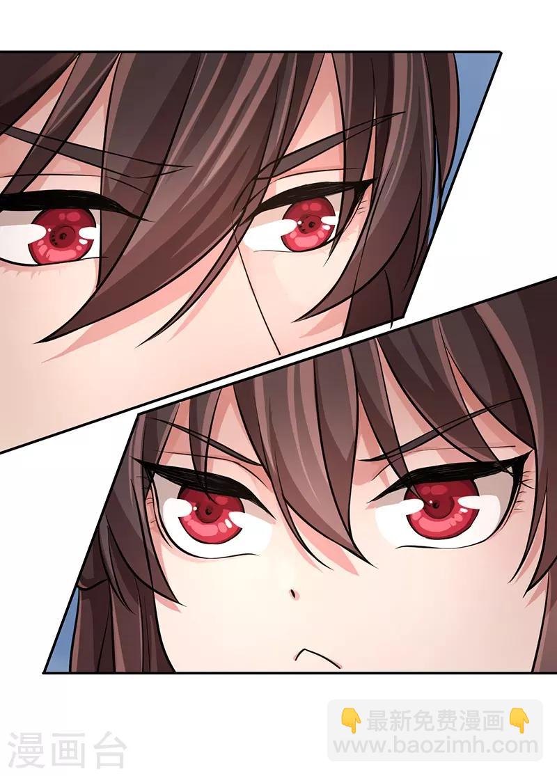 研香奇談 - 第58話 本不存在之人 - 4