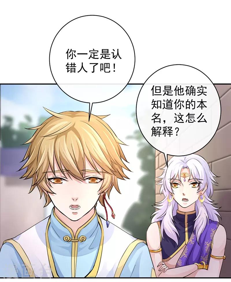 研香奇談 - 第58話 本不存在之人 - 1