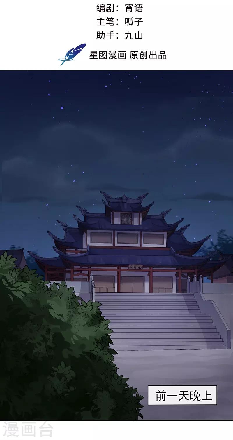 研香奇談 - 第58話 本不存在之人 - 2