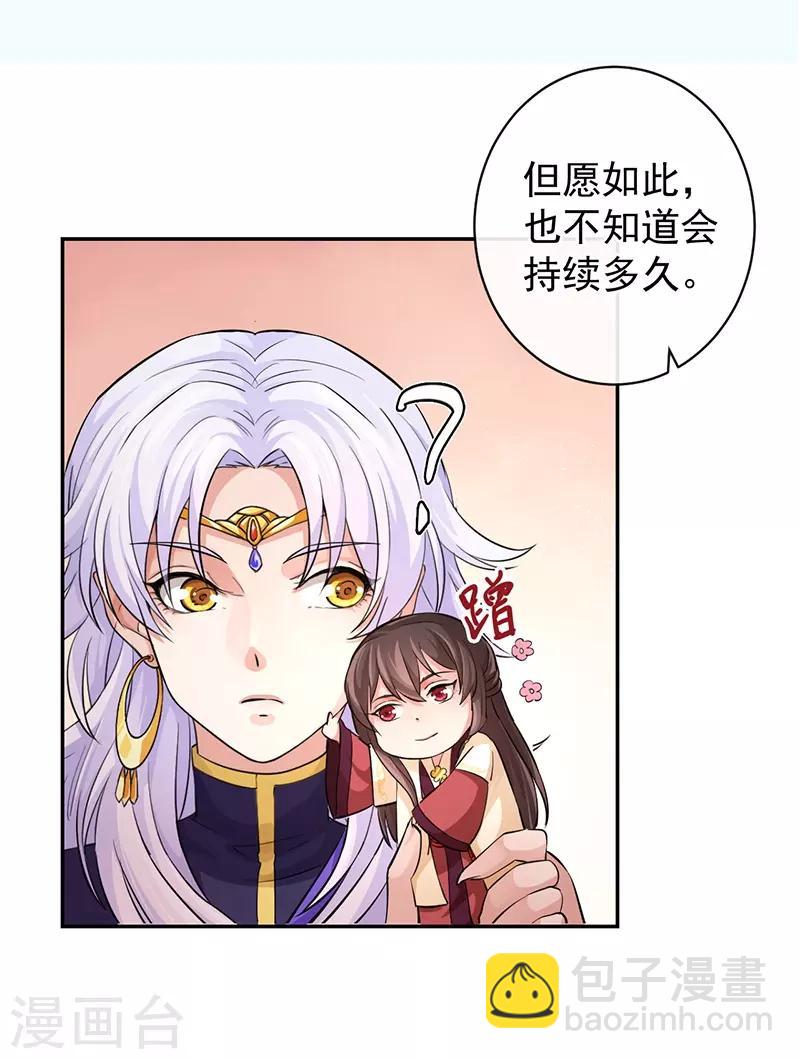 研香奇談 - 第58話 本不存在之人 - 1