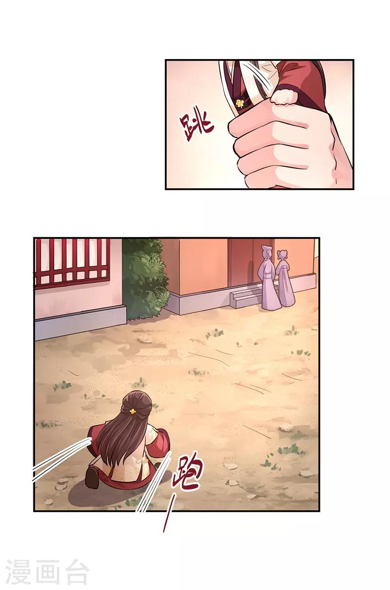 研香奇談 - 第58話 本不存在之人 - 6