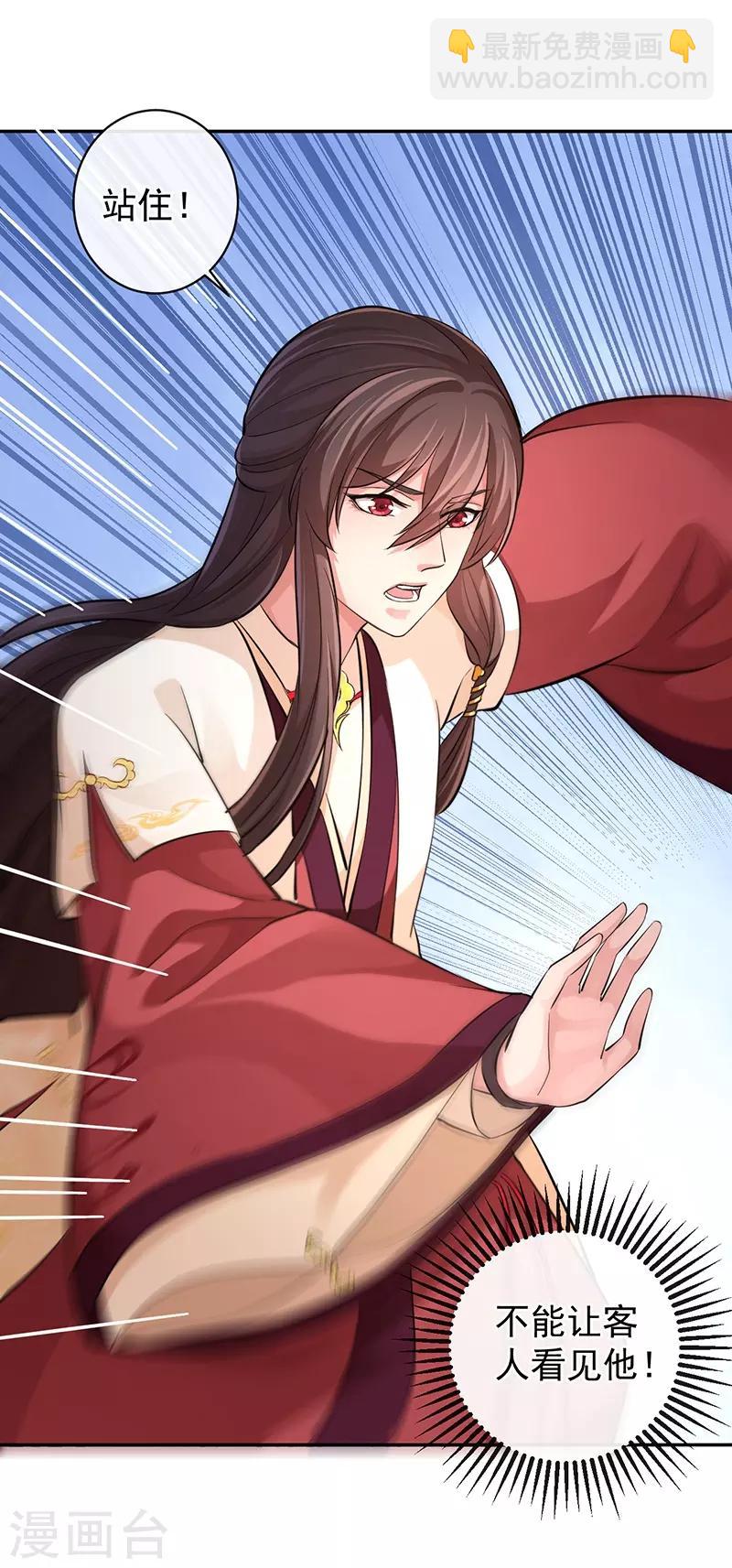 研香奇談 - 第58話 本不存在之人 - 1