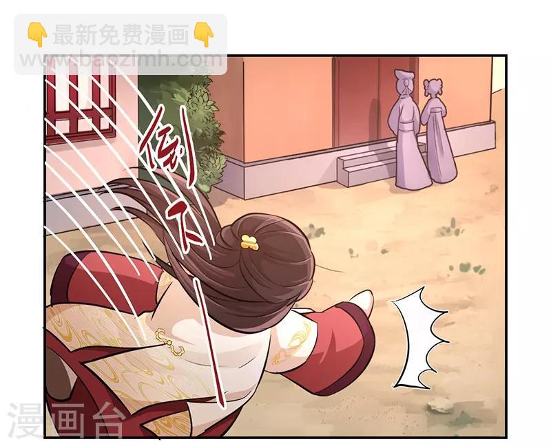 研香奇談 - 第58話 本不存在之人 - 3