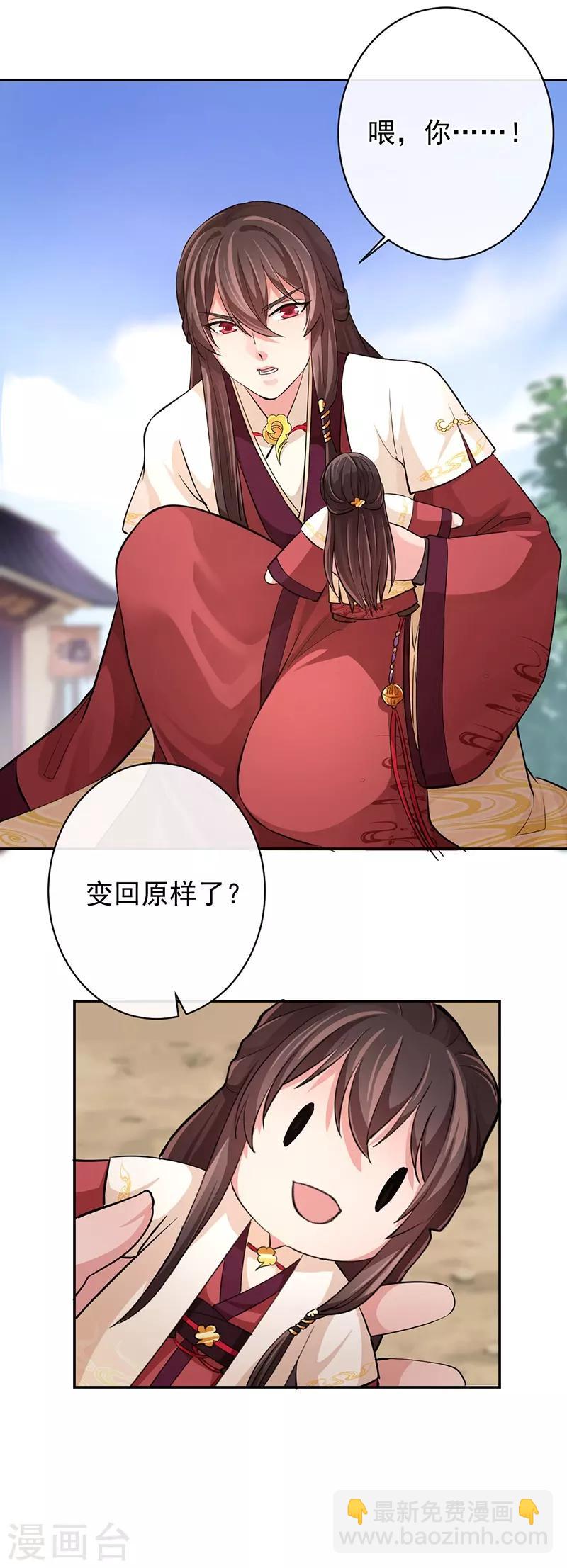 研香奇談 - 第58話 本不存在之人 - 4