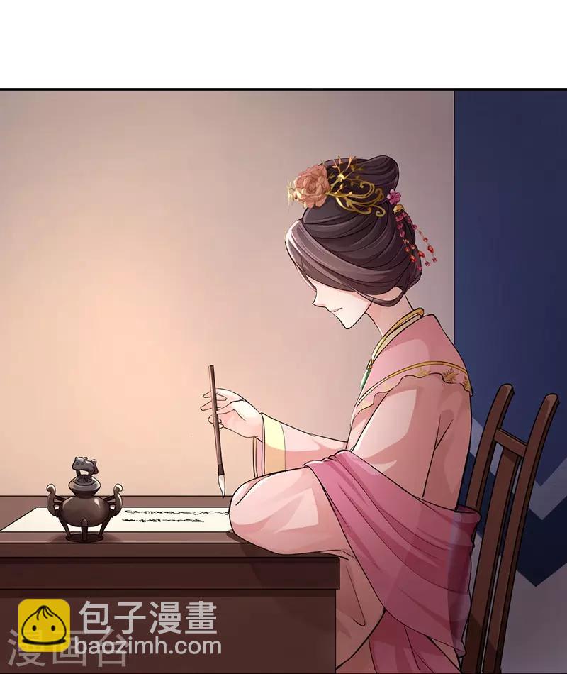 研香奇談 - 第58話 本不存在之人 - 4