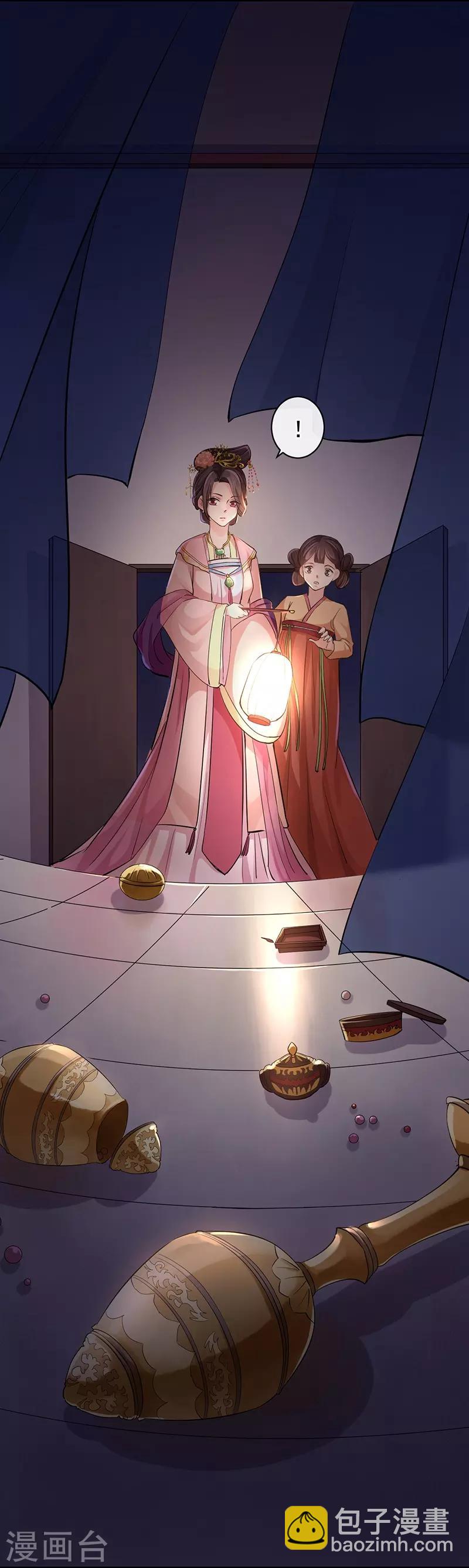 研香奇談 - 第58話 本不存在之人 - 2