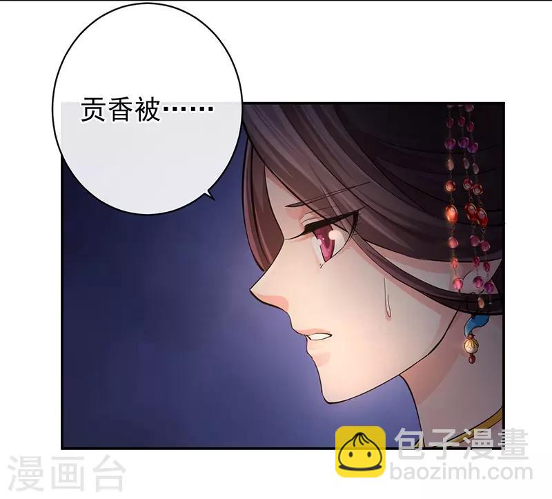 研香奇談 - 第58話 本不存在之人 - 3