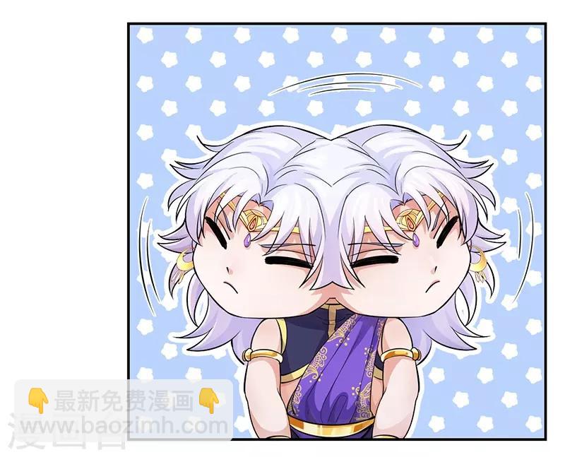 研香奇談 - 第60話 百妖圍城 - 4