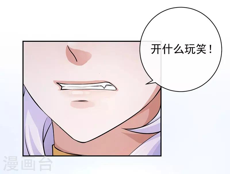 研香奇談 - 第60話 百妖圍城 - 3