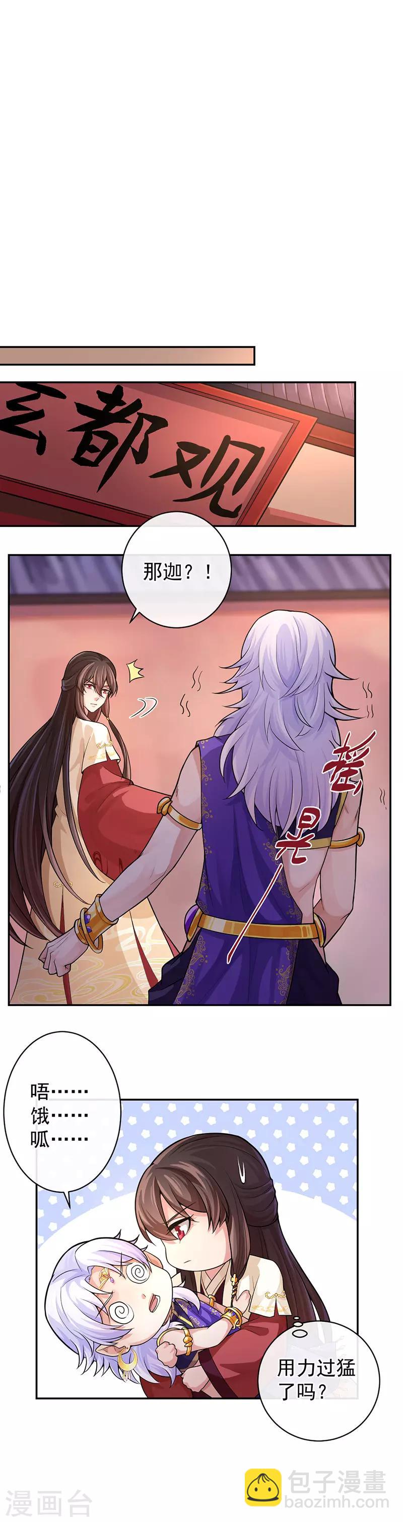 研香奇談 - 第62話 我的口糧，誰也不讓 - 1