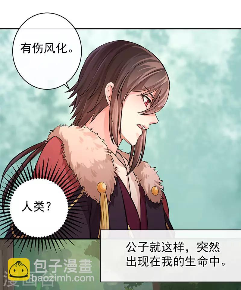 研香奇談 - 第64話 有傷風化 - 2