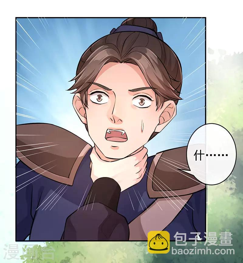 研香奇談 - 第64話 有傷風化 - 4