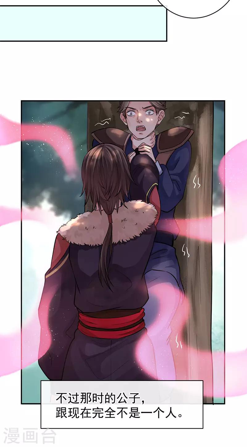 研香奇談 - 第64話 有傷風化 - 7