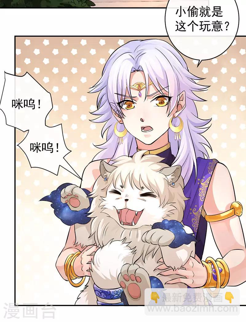 研香奇談 - 第64話 有傷風化 - 6