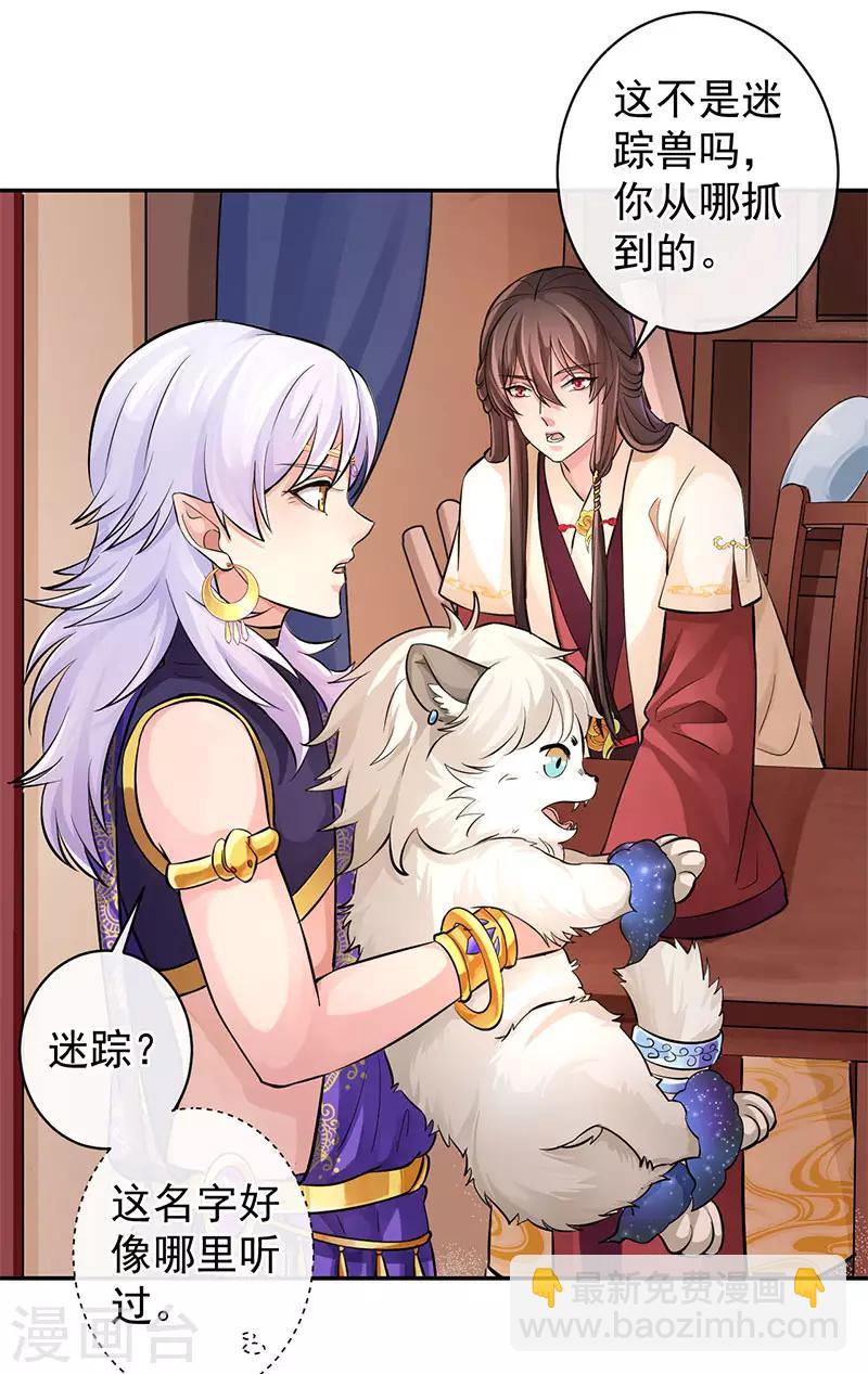 研香奇談 - 第64話 有傷風化 - 7