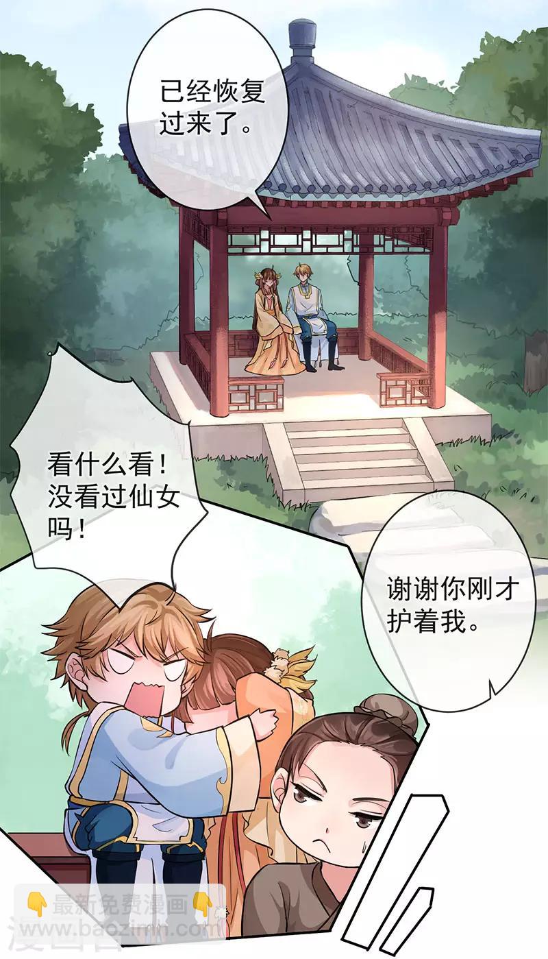 研香奇談 - 第64話 有傷風化 - 3