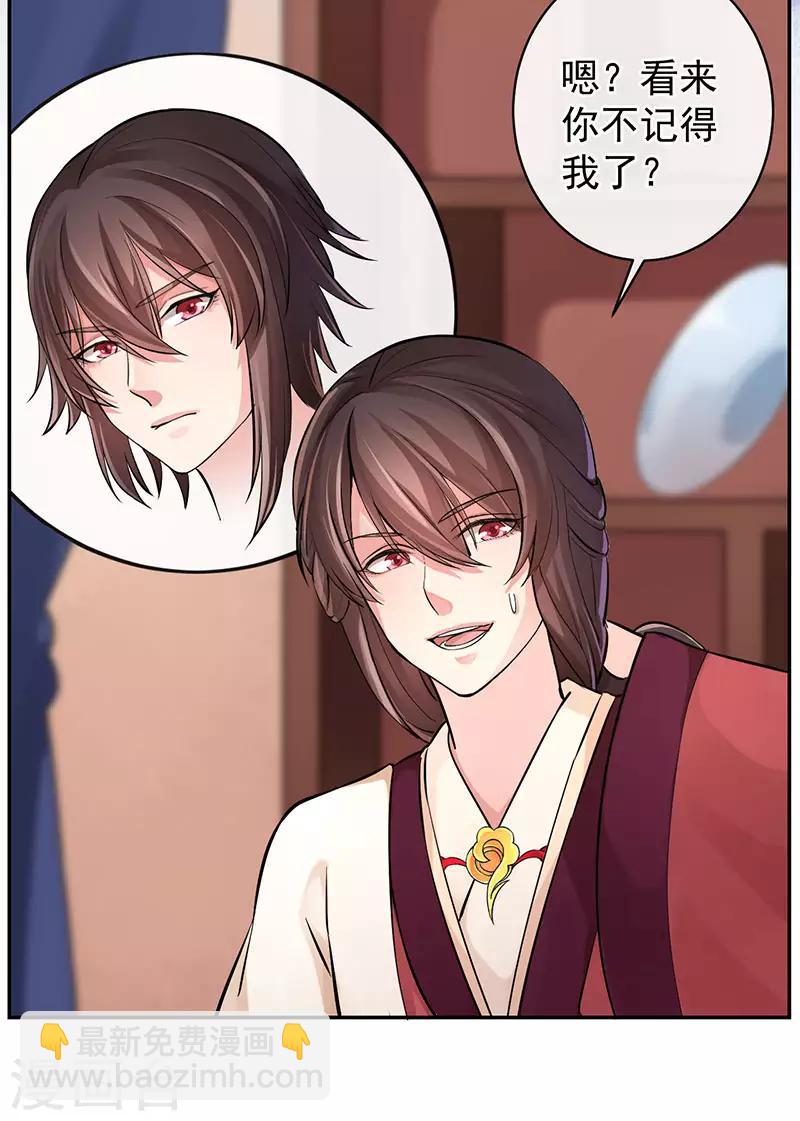 研香奇談 - 第64話 有傷風化 - 4