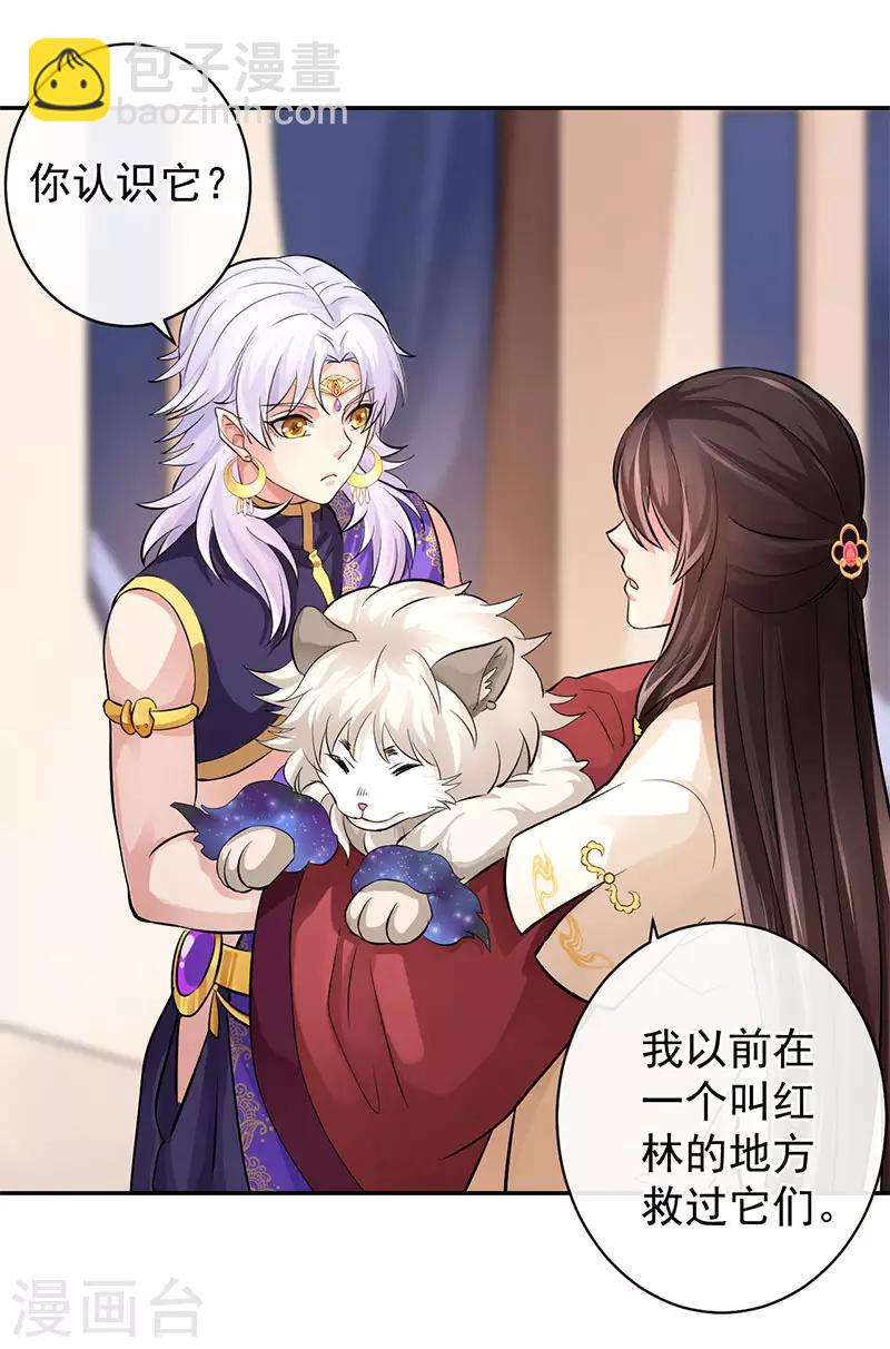 研香奇談 - 第64話 有傷風化 - 6