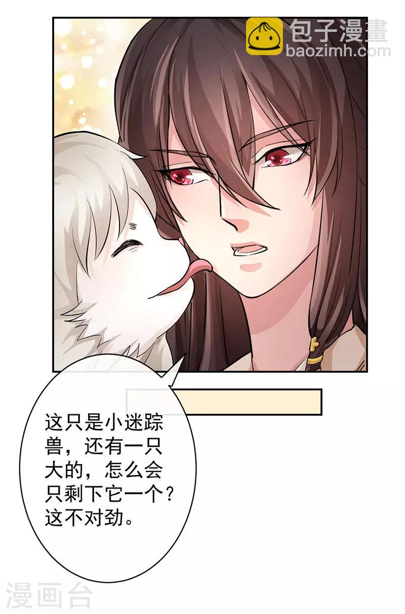 研香奇談 - 第64話 有傷風化 - 7