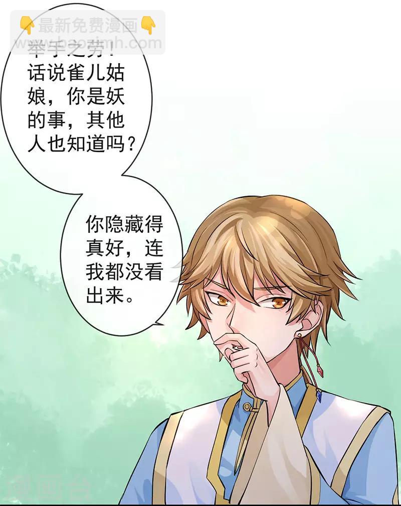 研香奇談 - 第64話 有傷風化 - 4