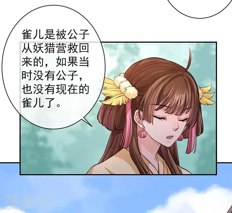 研香奇談 - 第64話 有傷風化 - 6