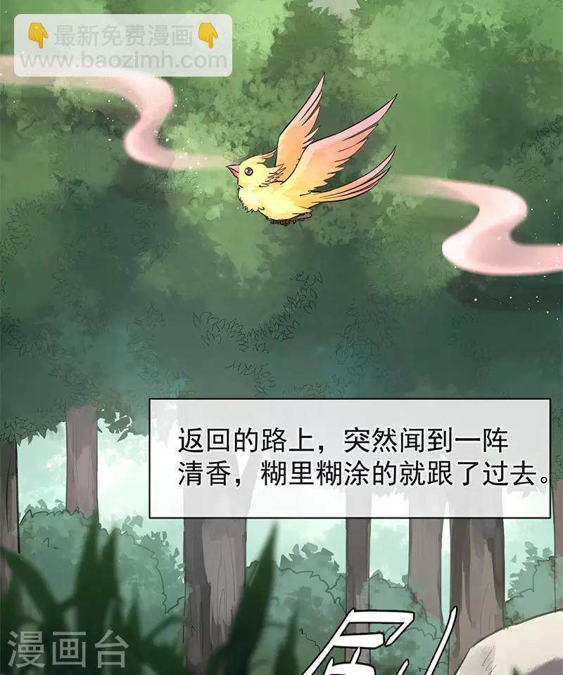 研香奇談 - 第64話 有傷風化 - 2