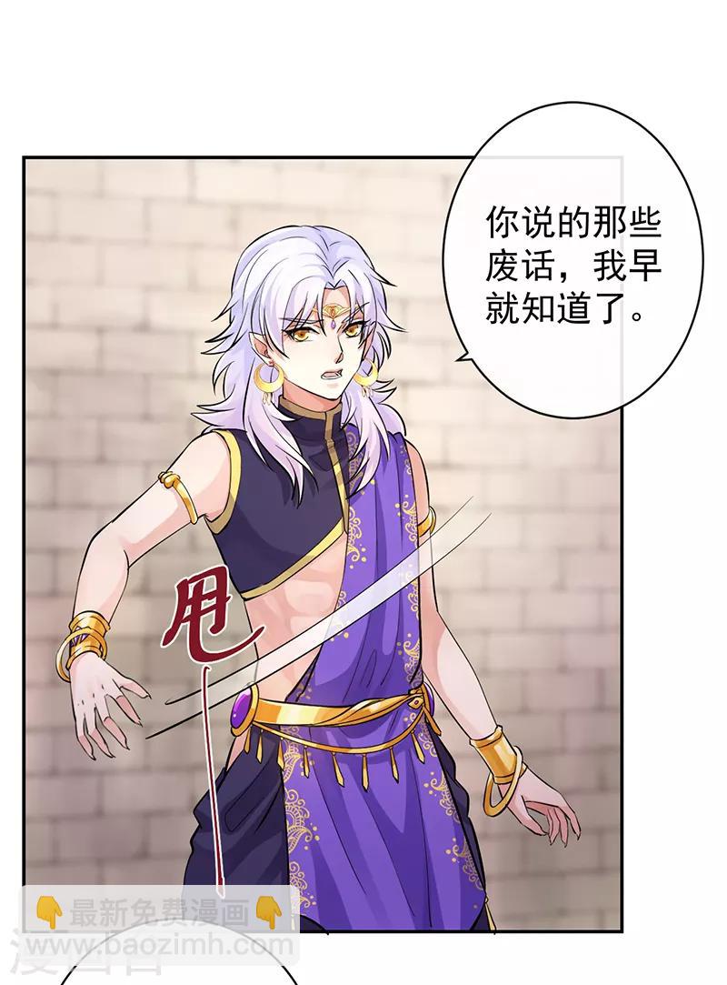 研香奇談 - 第66話 我可以給你想要的 - 4