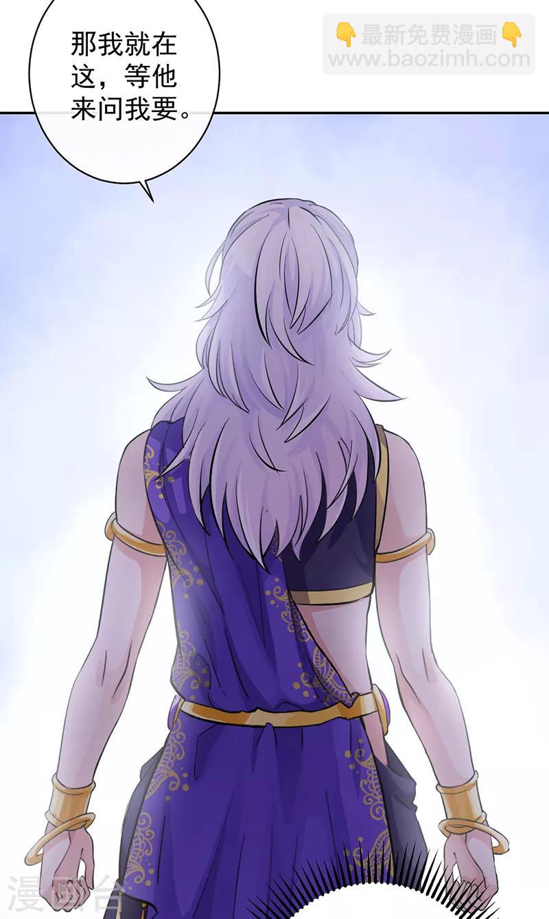 研香奇談 - 第66話 我可以給你想要的 - 4