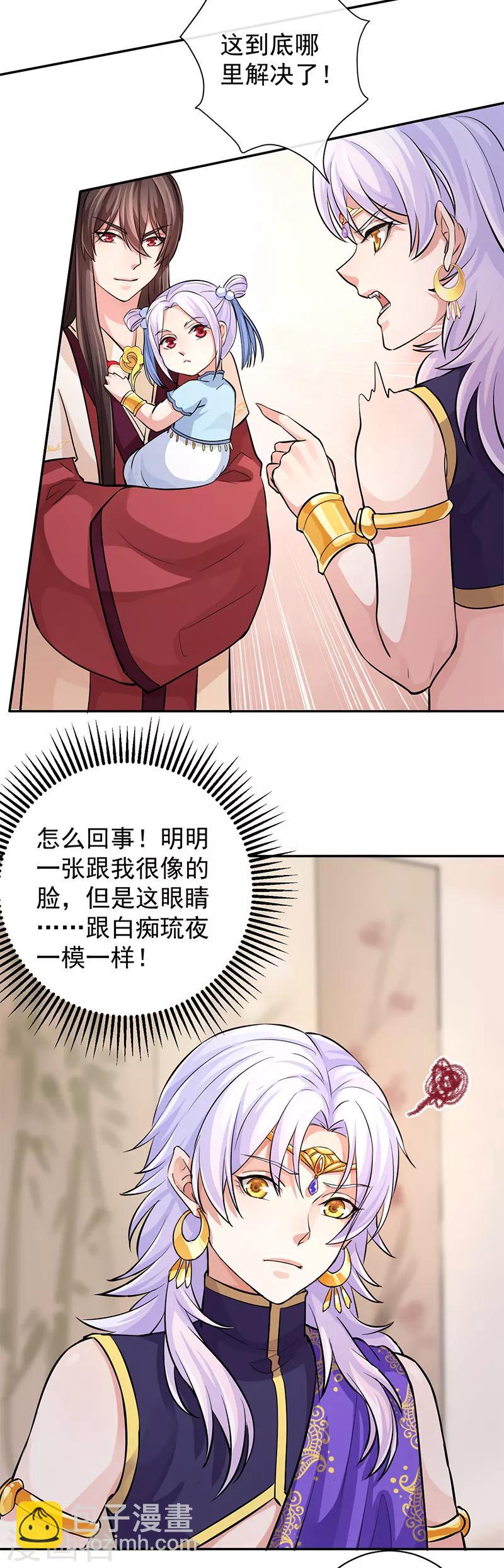 研香奇談 - 第66話 我可以給你想要的 - 6