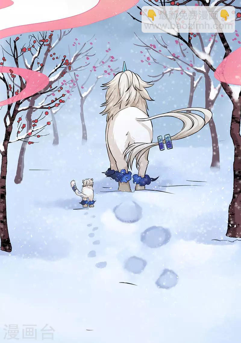 研香奇談 - 第66話 我可以給你想要的 - 4