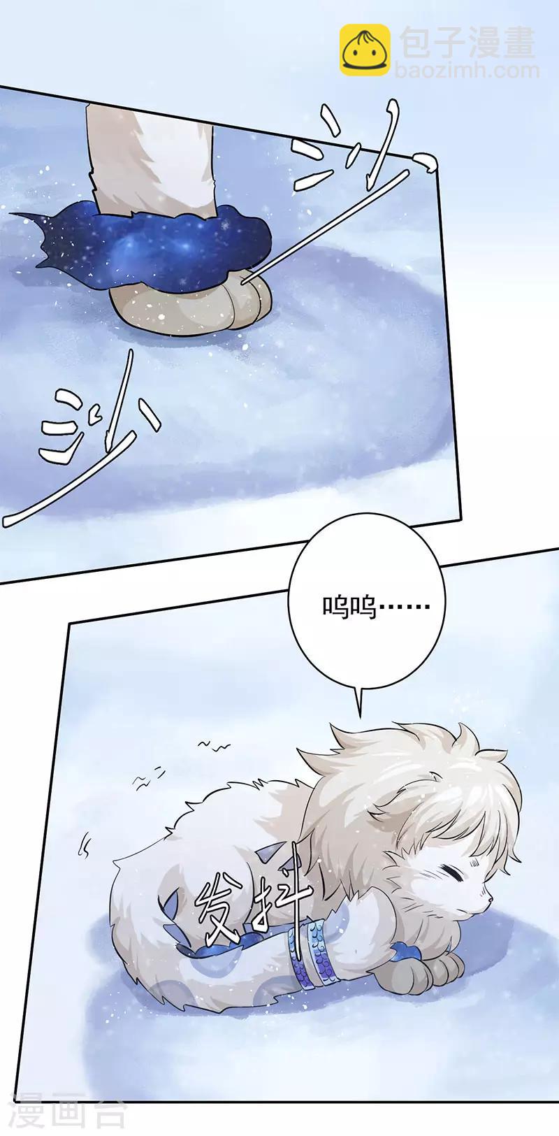 研香奇談 - 第66話 我可以給你想要的 - 5