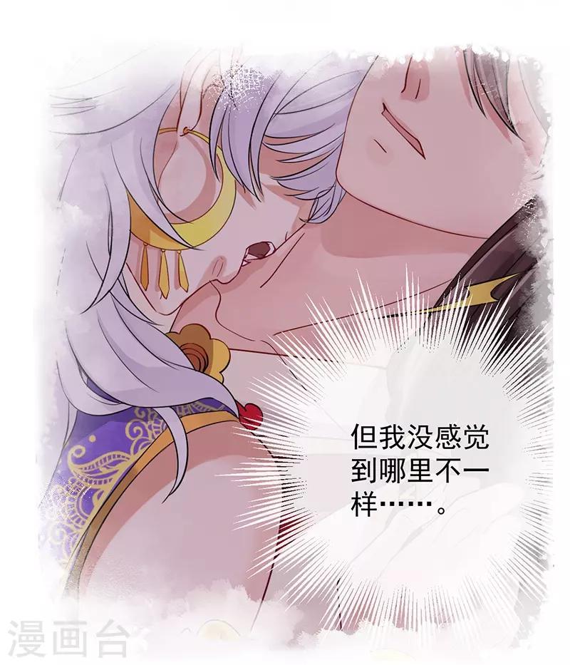 研香奇談 - 第8話 兩個人的隔閡 - 4