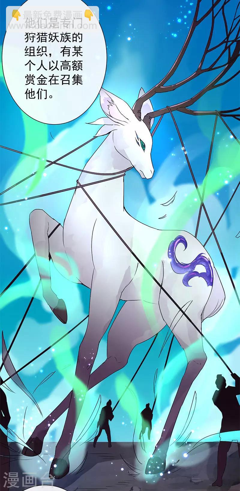 研香奇談 - 第8話 兩個人的隔閡 - 4