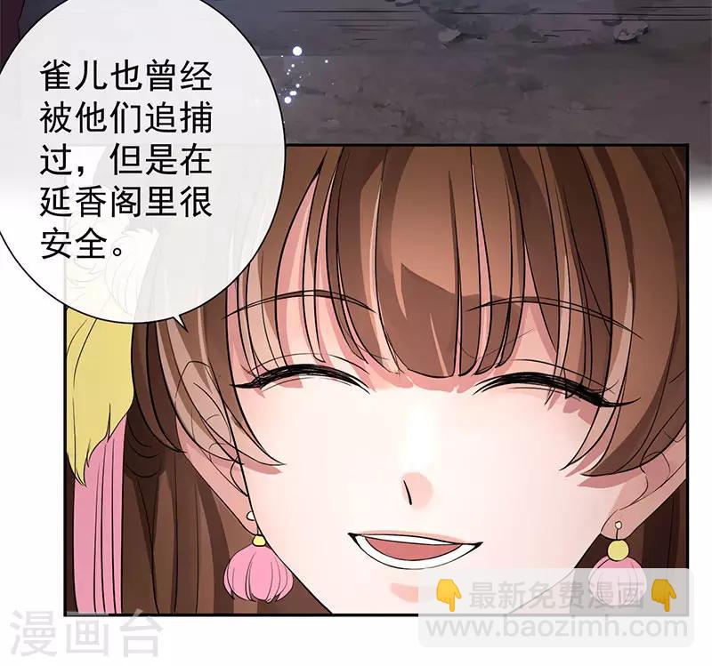 研香奇談 - 第8話 兩個人的隔閡 - 5