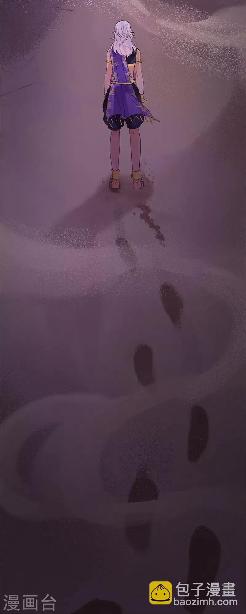 研香奇談 - 第8話 兩個人的隔閡 - 5