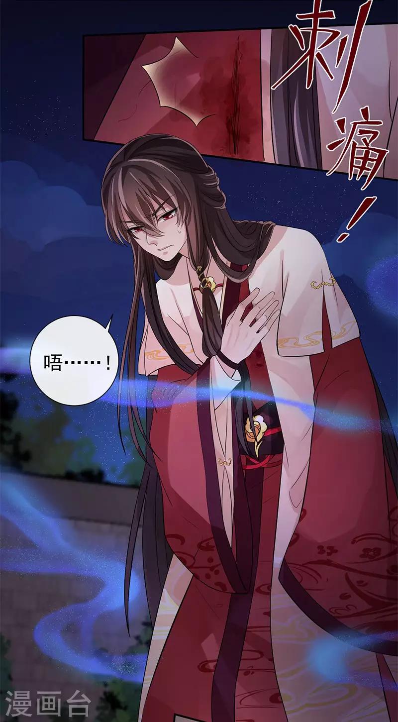 研香奇談 - 第8話 兩個人的隔閡 - 3