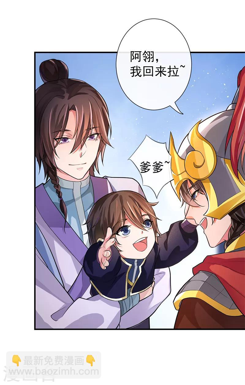 研香奇談 - 第72話 遙家番外篇 - 4