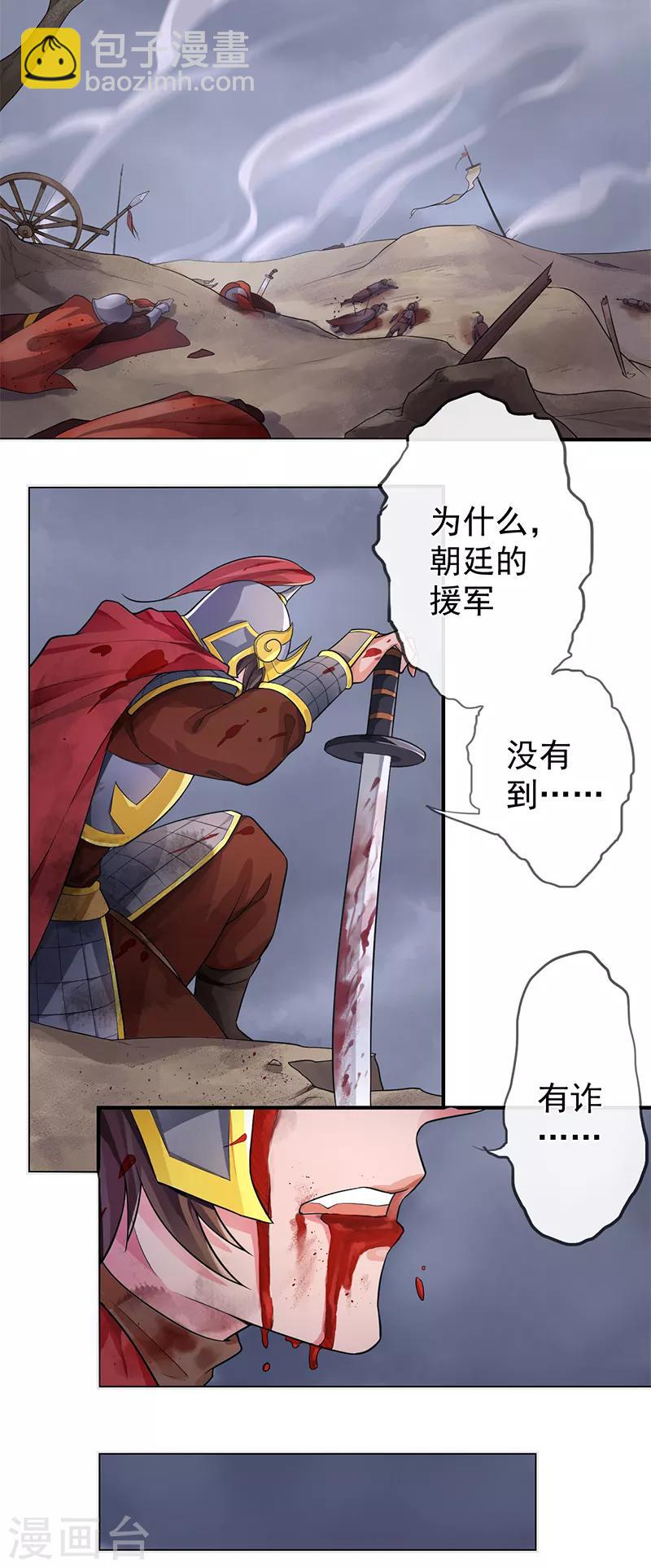 研香奇談 - 第72話 遙家番外篇 - 3